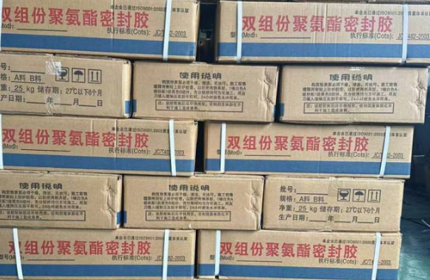 巴马聚硫密封胶